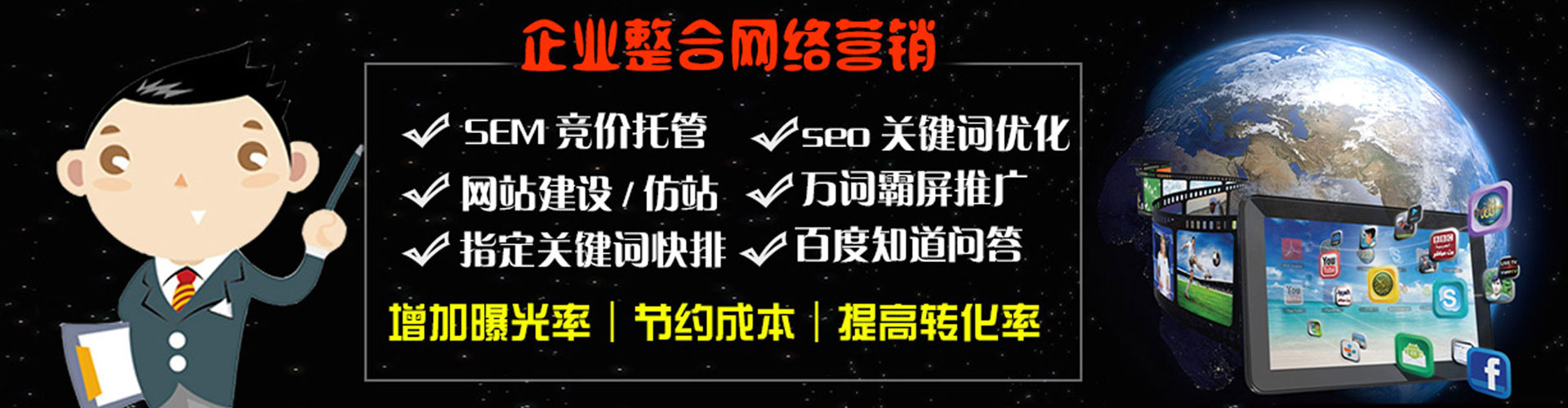 包河竞价开户推广
